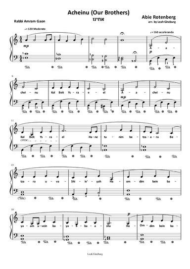 Acheinu Kol Beit Yisrael (Our brothers) (arr. Leah Ginzburg)