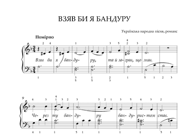 Взяв би я бандуру (arr. Alis Harmony)