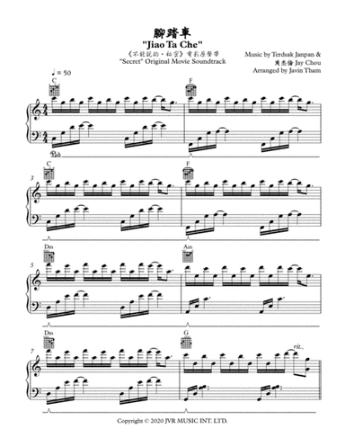 Jiao Ta Che (arr. Javin Tham)