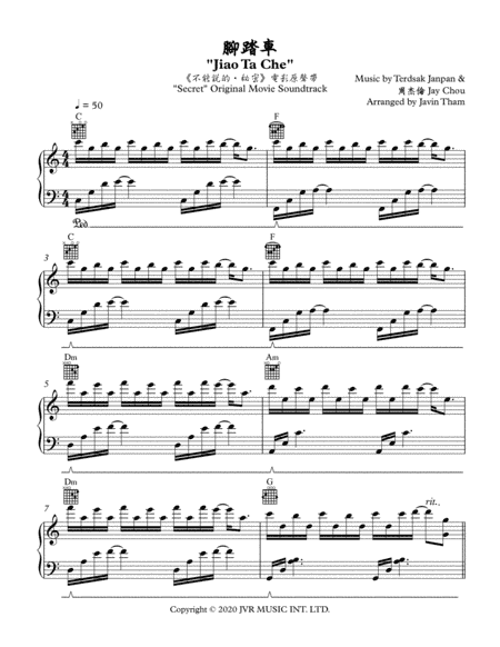 Jiao Ta Che (arr. Javin Tham)