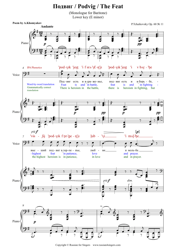 "Podvig" / "The Feat" Op. 60 No 11 Lower Key (E min) DICTION SCORE with IPA and translation (arr. Russian for Singers)