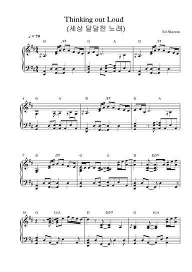 Thinking Out Loud (arr. Mercy, P)