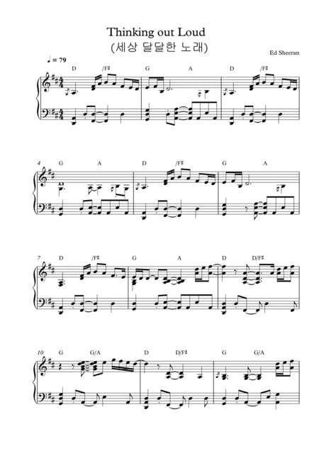 Thinking Out Loud (arr. Mercy, P)