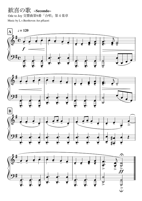 "Ode to Joy" (Gdur) / Teacher and Student ver. (arr. pfkaori)