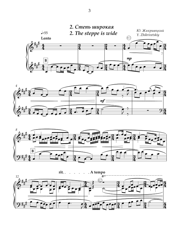 2. "The steppe is wide" from "Sunday out of town" for free bass button accordion,
