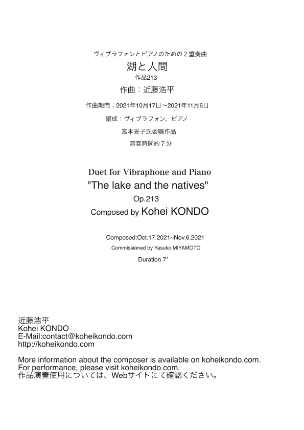 Duet for Vibraphone and Piano "The lake and the natives"Op.213