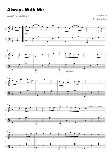 Itsumo Nandodemo (always With Me) (arr. Benny Chaw)