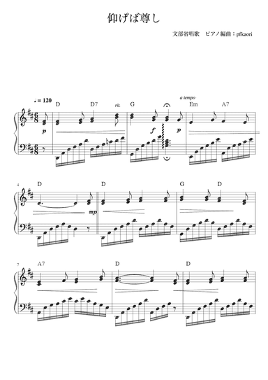 "Song For The Close Of School" (Ddur) (arr. pfkaori)