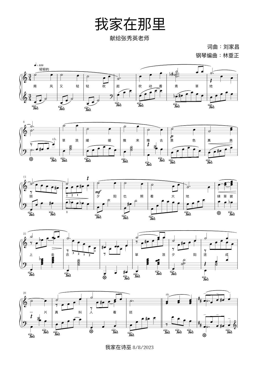 我家在那里 (arr. 林垂正 Thomas Ling of Sibu)