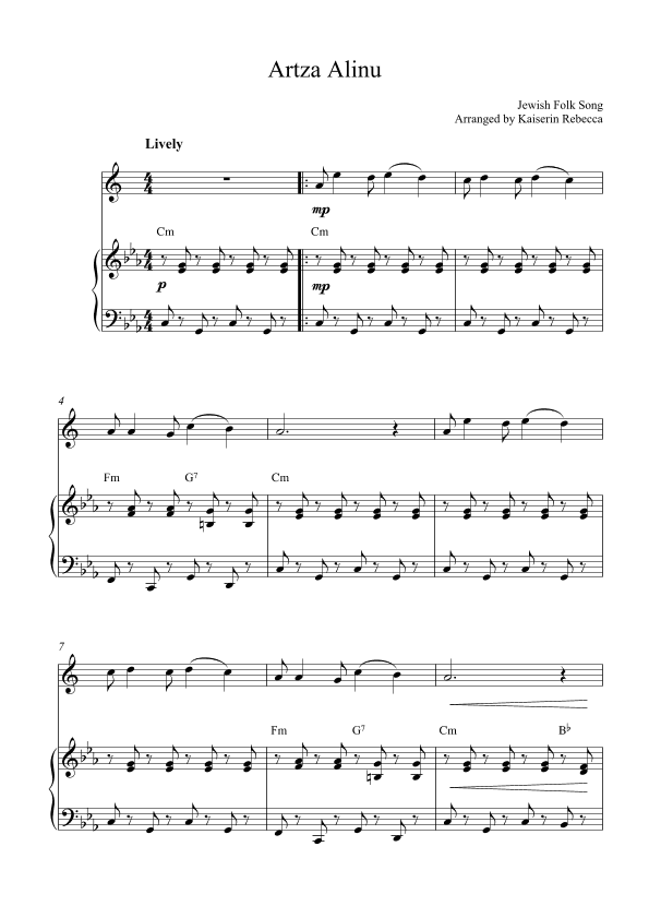 Artza Alinu (arr. Kaiserin Rebecca)