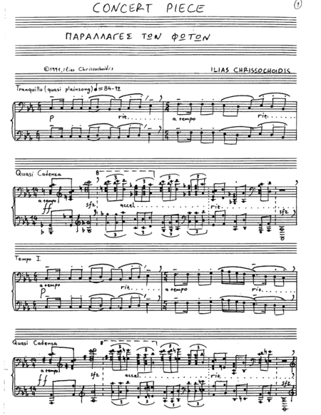 Concert Piece