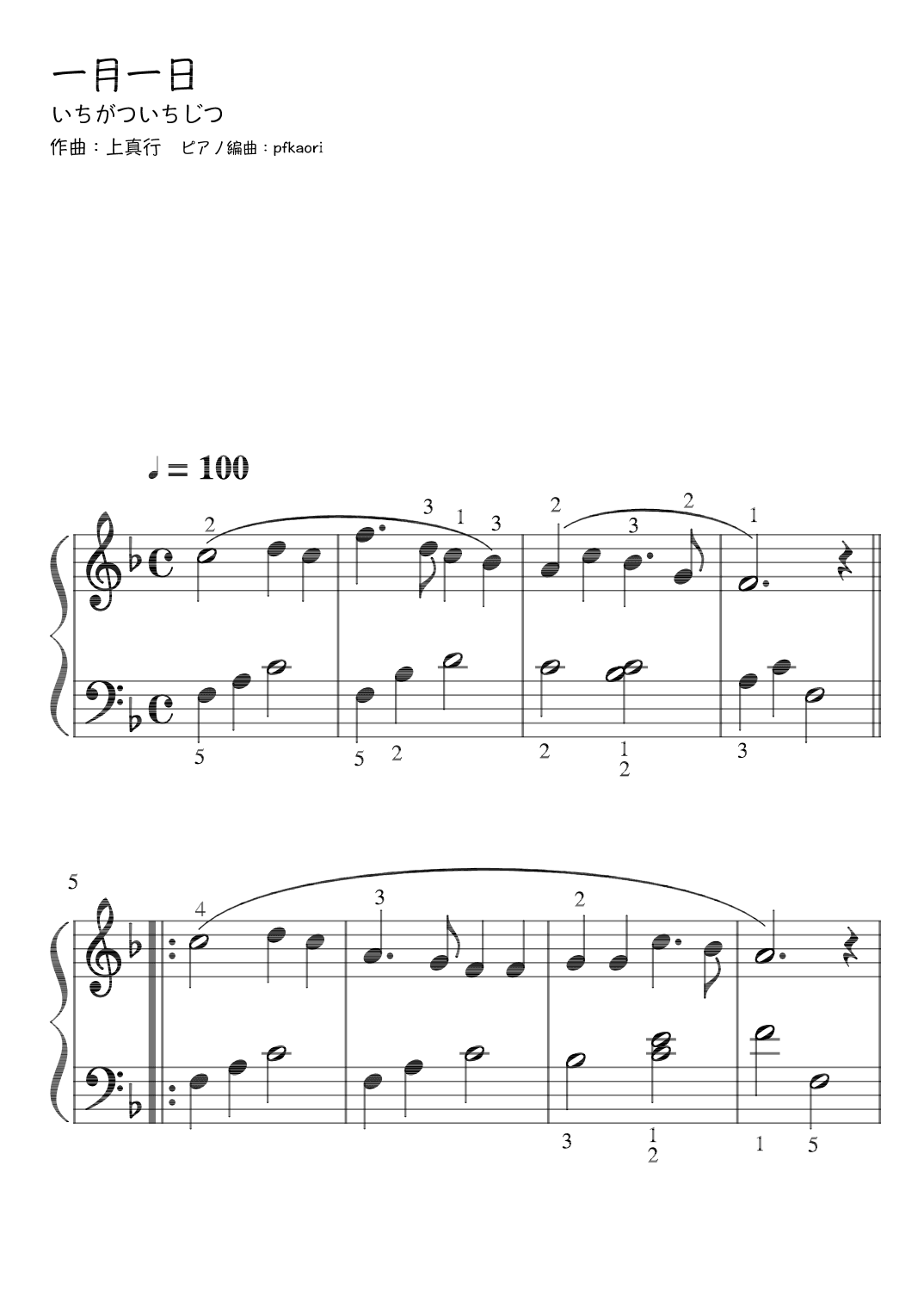 "Ichigaku Ichijitsu" (Fdur) (arr. pfkaori)