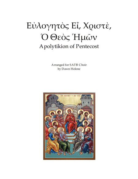 Evlogitos Ei Xriste, O Theos Imon (arr. Dawn Helene)