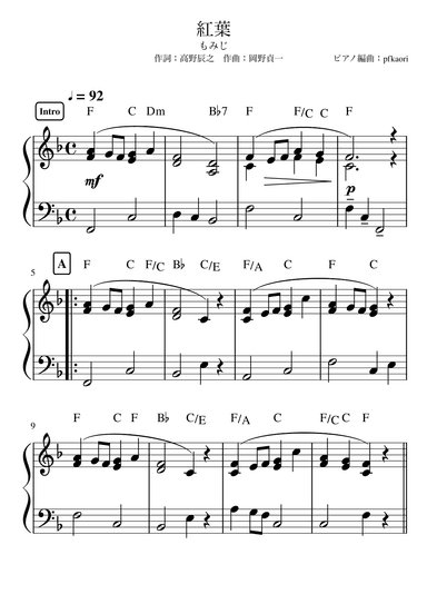 koyo  (arr. pfkaori)