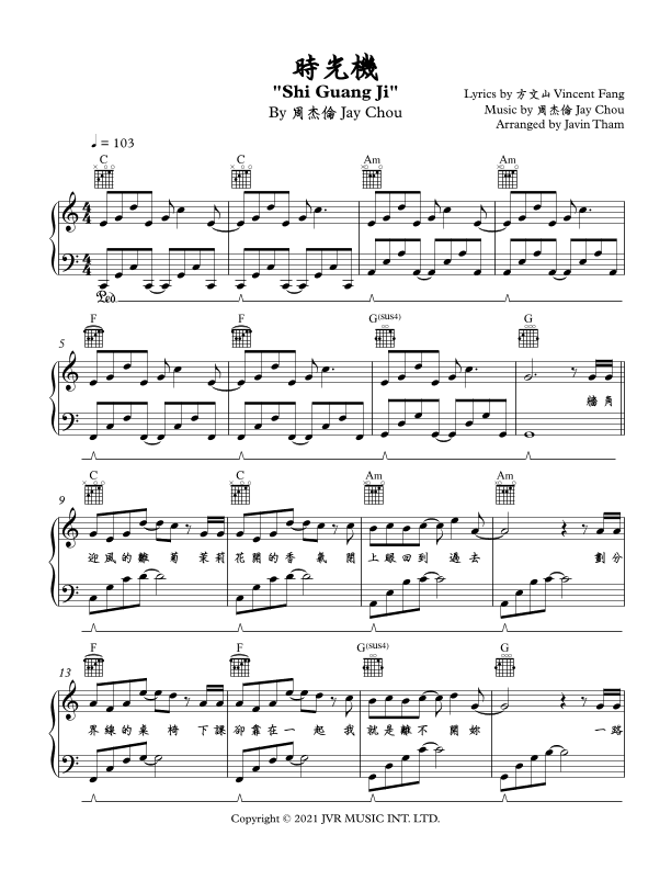 Shi Guang Ji (arr. Javin Tham)