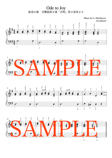 Ode to Joy (arr. pfkaori)