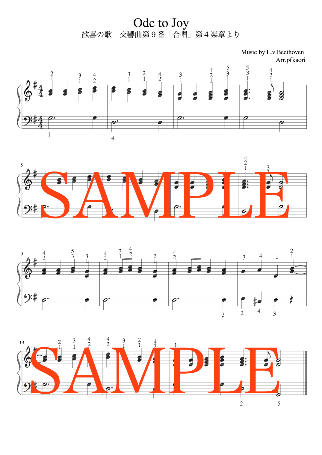 Ode to Joy (arr. pfkaori)