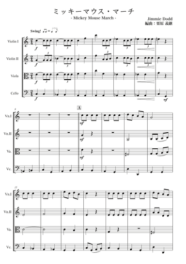Mickey Mouse March (arr. YOSHITSUGU KURIHARA)