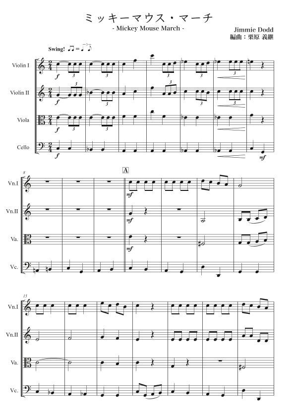 Mickey Mouse March (arr. YOSHITSUGU KURIHARA)