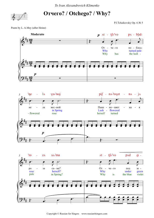 "Otchego?" / "Why?" Op. 6 No 5 Original Key DICTION SCORE with IPA and translation (arr. Russian for Singers)
