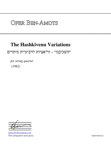 Hashkivenu Variations - for string quartet
