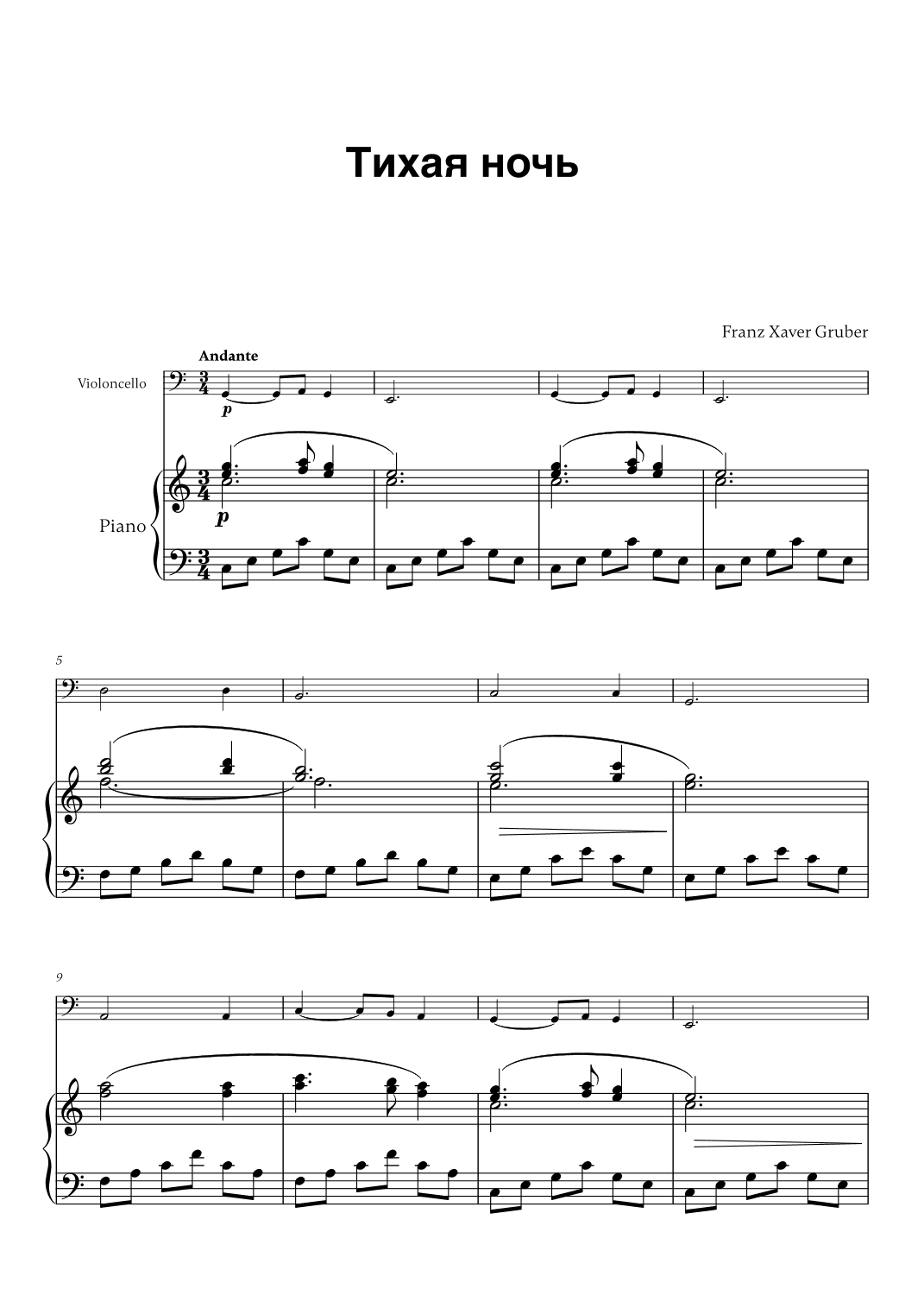 Franz Xaver Gruber - Тихая ночь (for Cello and Piano) (arr. Cadenza Editions)