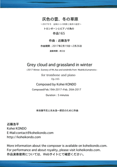 Grey cloud and grassland in winter~2017 Winter. Scenery of Mt.Aso and windmills from  Mashiki,Kumamo