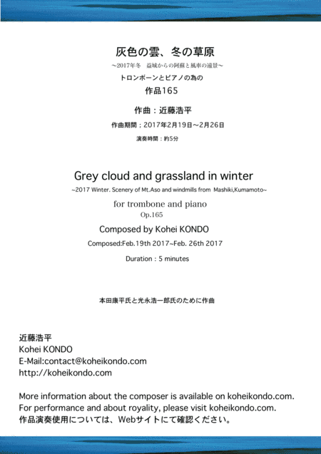 Grey cloud and grassland in winter~2017 Winter. Scenery of Mt.Aso and windmills from  Mashiki,Kumamo