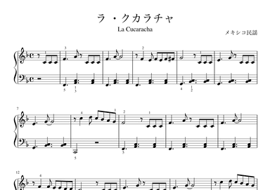 "lLa cucaracha" (Fdur) (arr. pfkaori)