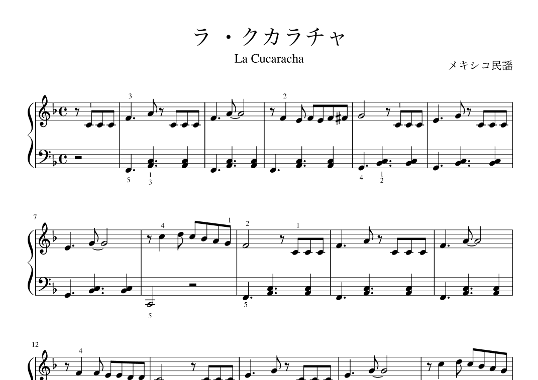 "lLa cucaracha" (Fdur) (arr. pfkaori)
