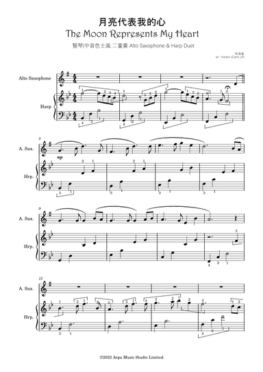 [Harp & Alto Saxophone Duet] 月亮代表我的心 | The Moon Represents My Heart (Chinese Love Song) (arr. Yeelam (Elam) LAI)