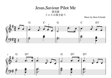 Jesus,Saviour Pilot Me (arr. pfkaori)