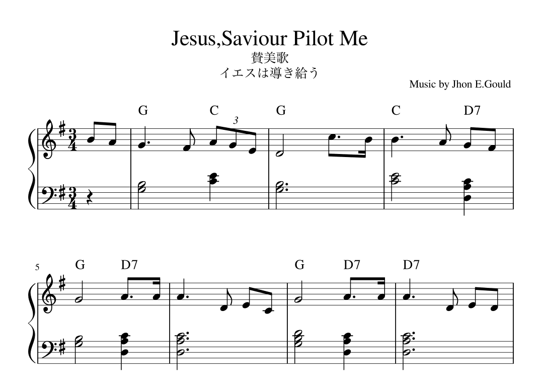 Jesus,Saviour Pilot Me (arr. pfkaori)