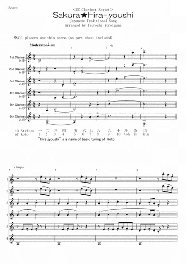 Sakura?Hira-jyoushi (arr. Tsuyoshi Yoroiguma)
