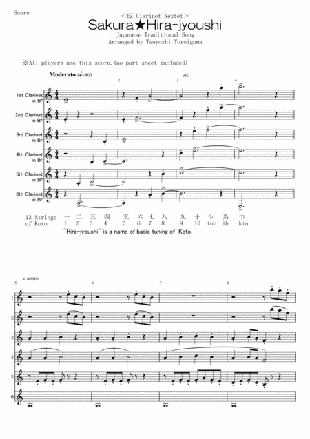 Sakura?Hira-jyoushi (arr. Tsuyoshi Yoroiguma)