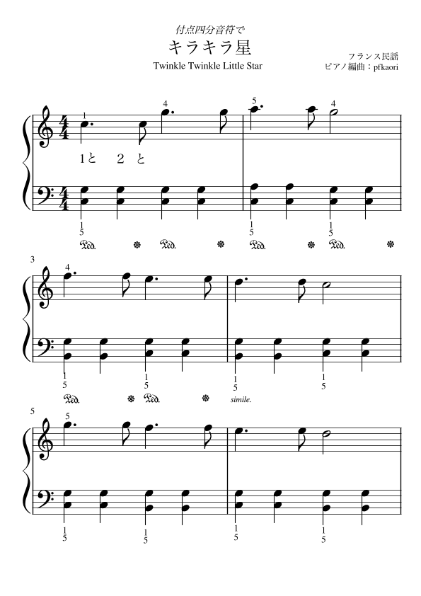 Dotted quarter note "Twinkle twinkle little star" (arr. pfkaori)