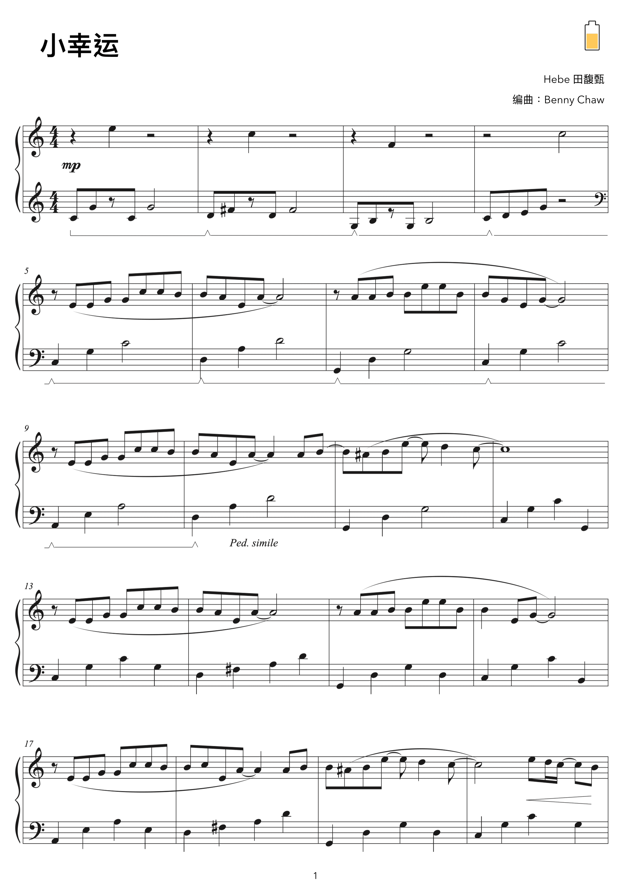 Xiao Xing Yun (arr. Benny Chaw)