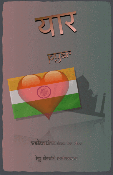 प्यार (Pyar, Hindi for Love), Oboe Duet