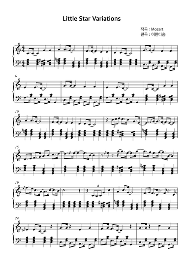 Little Star Variations (arr. yihandasom)