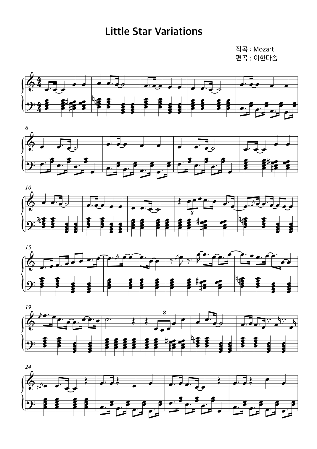 Little Star Variations (arr. yihandasom)