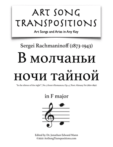 RACHMANINOFF: В молчаньи ночи тайной, Op. 4 no. 3, "In the silence of the night" (transposed to F (arr. ArtSongTranspositions.com)