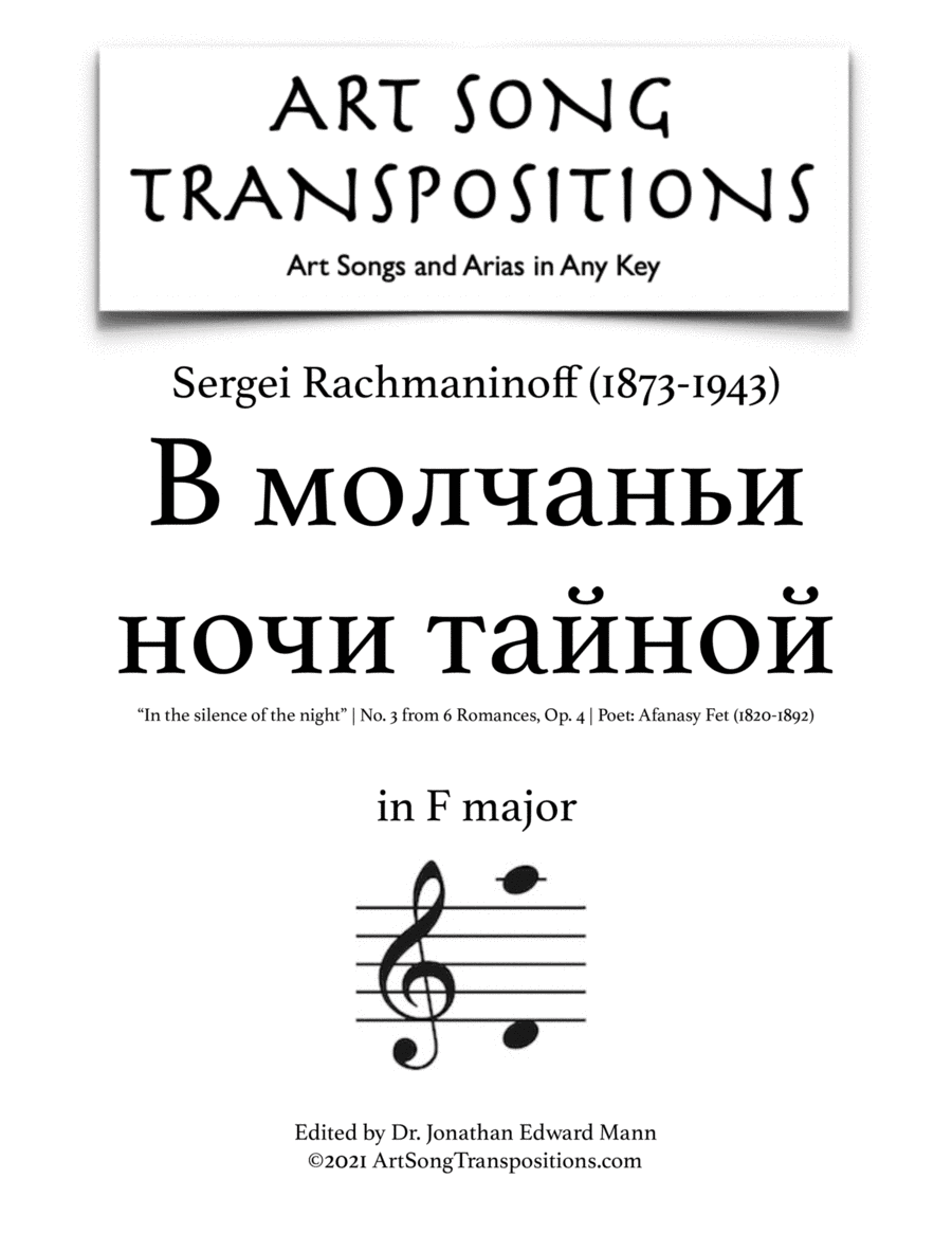RACHMANINOFF: В молчаньи ночи тайной, Op. 4 no. 3, "In the silence of the night" (transposed to F (arr. ArtSongTranspositions.com)