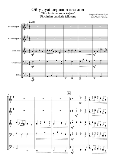"Oi u luzi chervona kalyna". Ukrainian patriotic folk song. (arr. Vasyl Falbota)