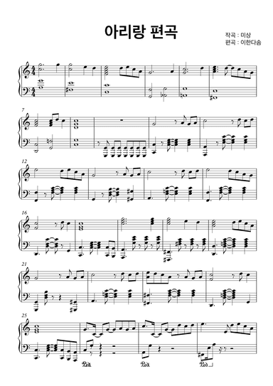 Arirang rock style (arr. Garaon)