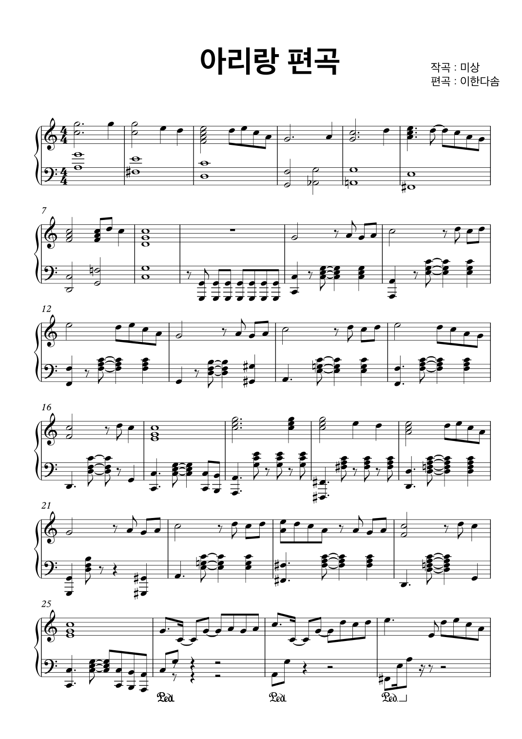 Arirang rock style (arr. Garaon)