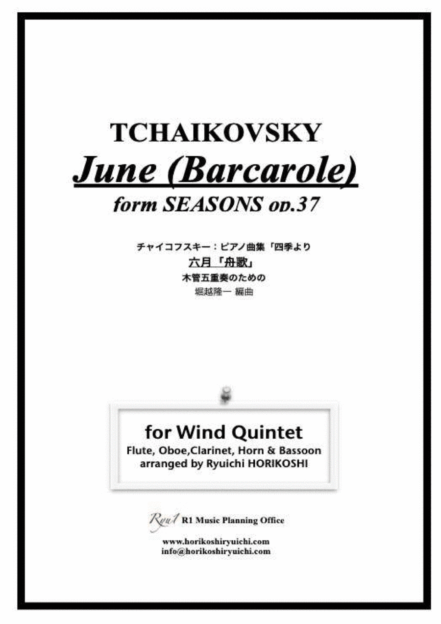 Tchaikovsky: The Seasons Op37  No.6 June (Barcarole) (arr. Ryuichi Horikoshi)