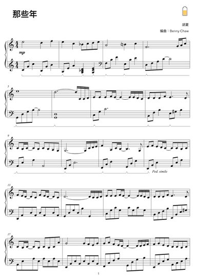 Na Xie Nian (arr. Benny Chaw)