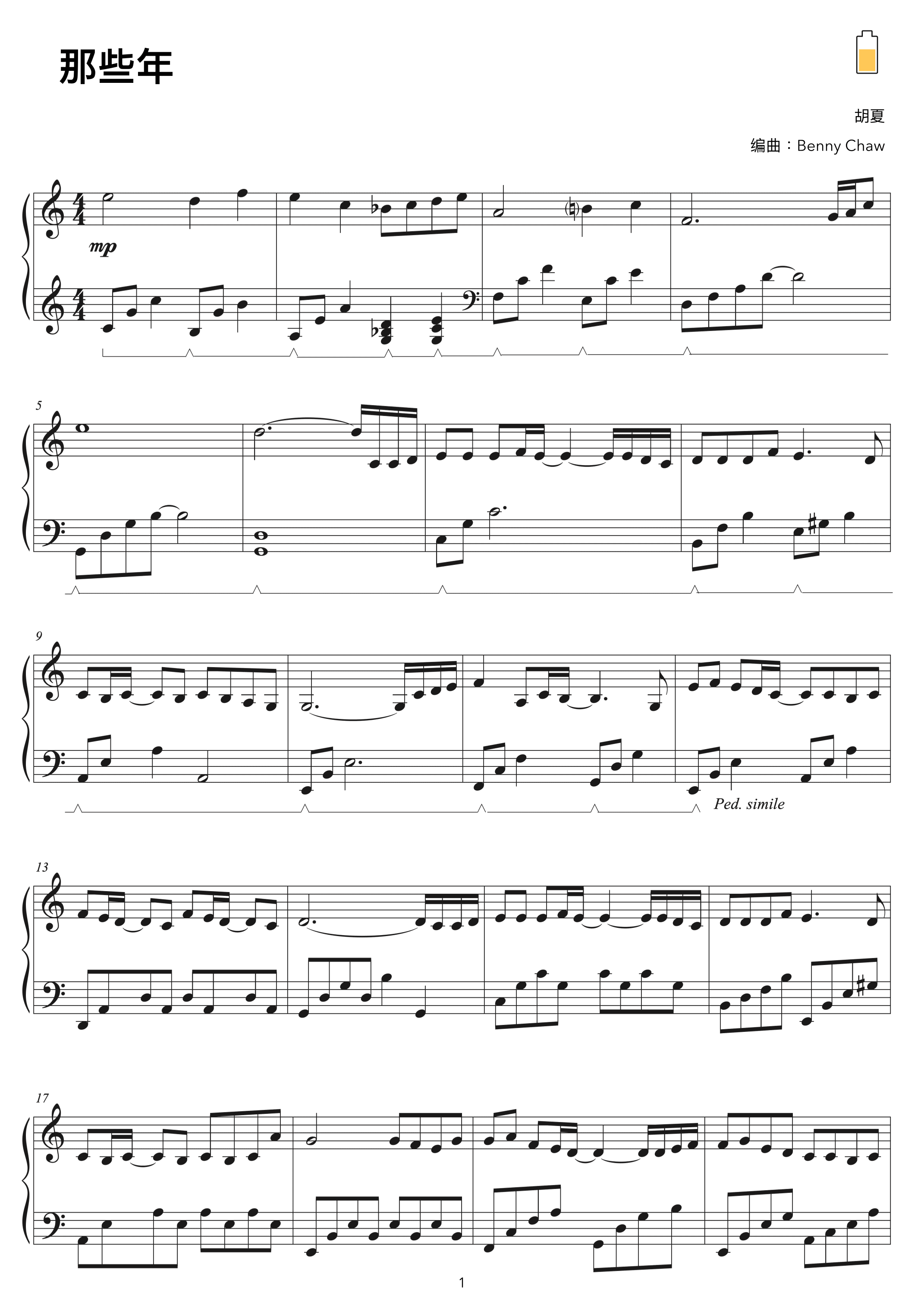 Na Xie Nian (arr. Benny Chaw)