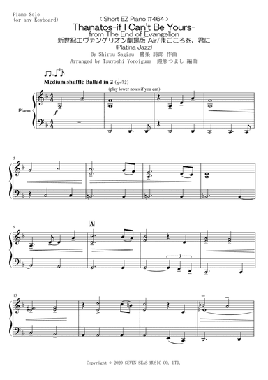 Thanatos-if I Can't Be Yours- (arr. Tsuyoshi Yoroiguma)