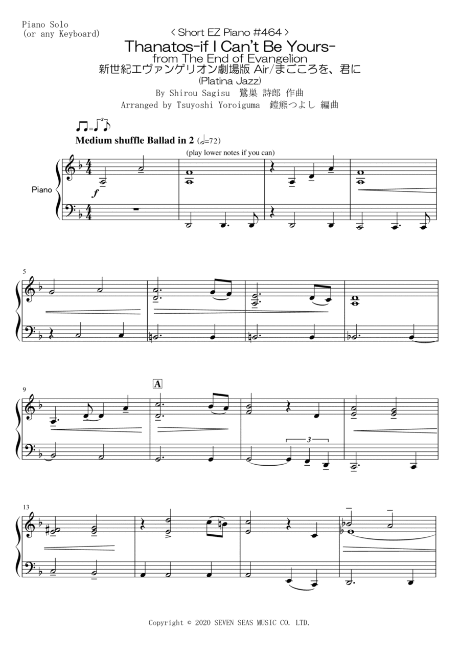 Thanatos-if I Can't Be Yours- (arr. Tsuyoshi Yoroiguma)